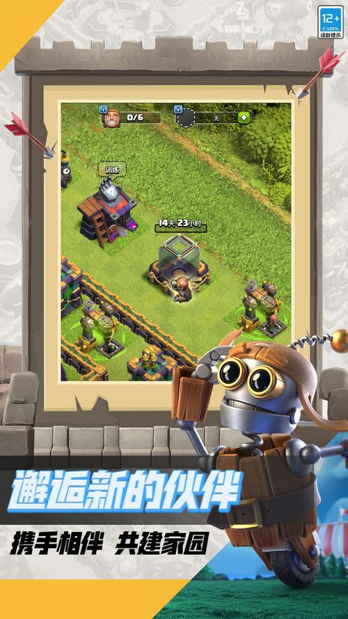 部落冲突无限宝石无限金币