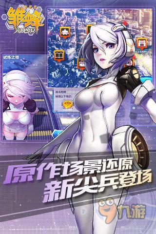 雏蜂之尖兵少女内购破解版