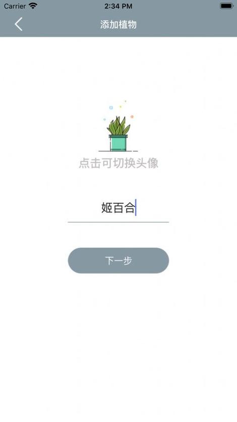 小园丁app追剧