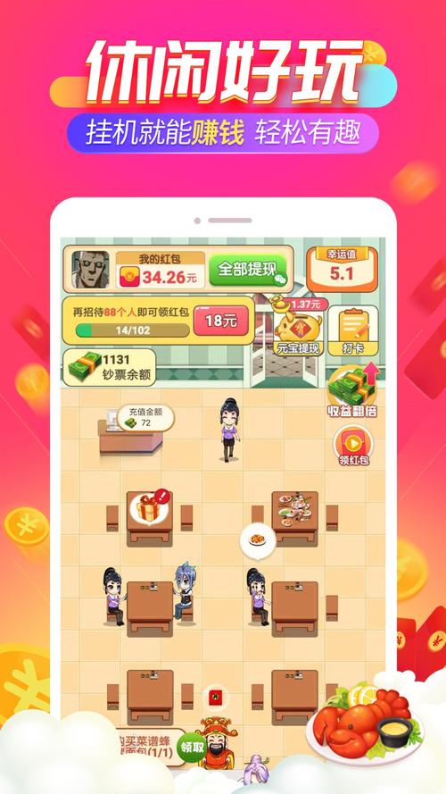 阳光餐厅领红包