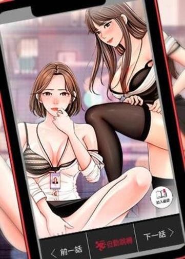 女神漫画免费安卓版