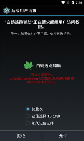 白鹤直装辅助