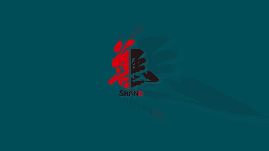 善恶软件库最新版
