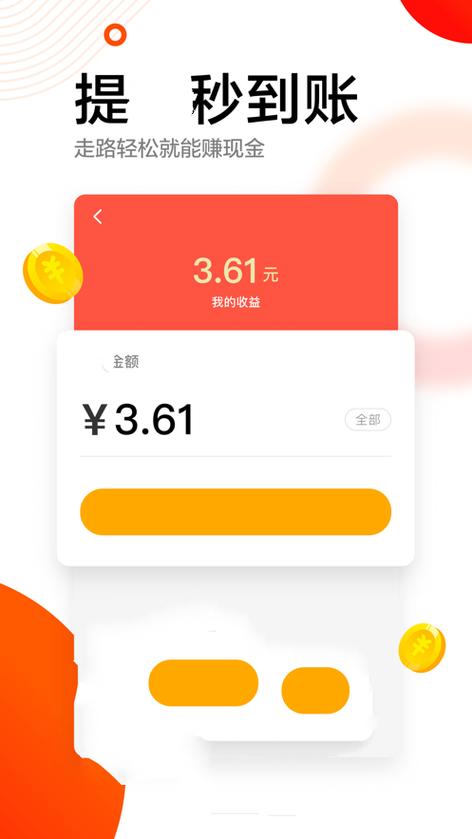 开心步步兑赚钱app