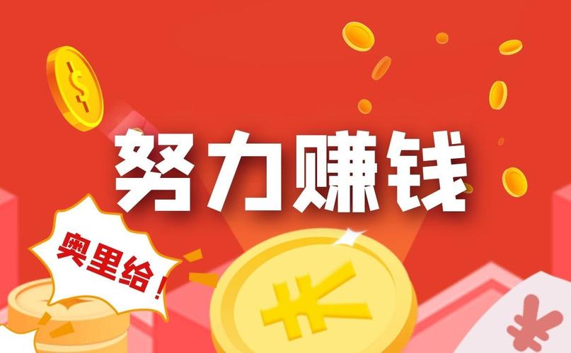 V来时代赚钱