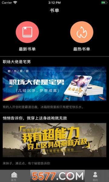 小书林免费版