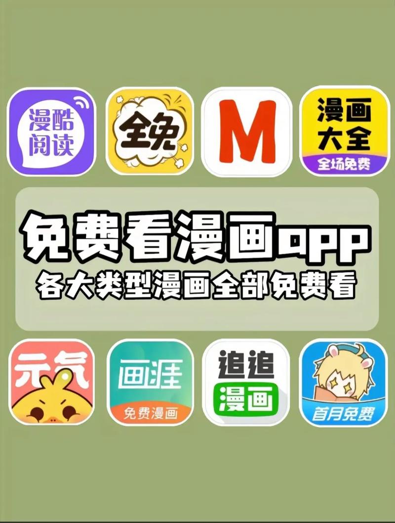 六漫画app官方版