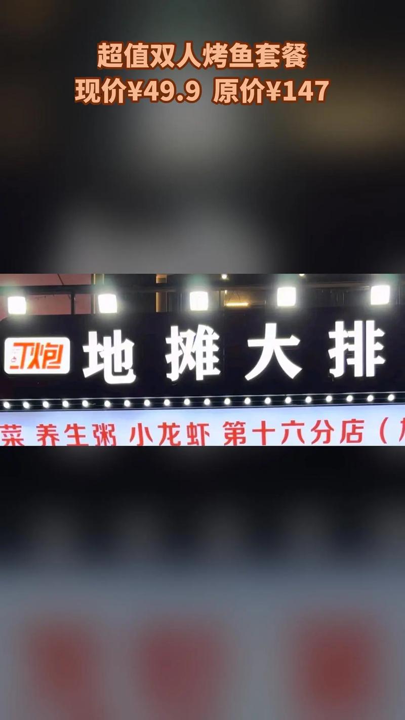 地摊大排档红包版