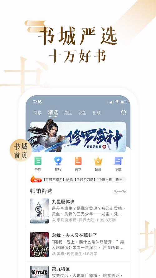 17K免费小说app