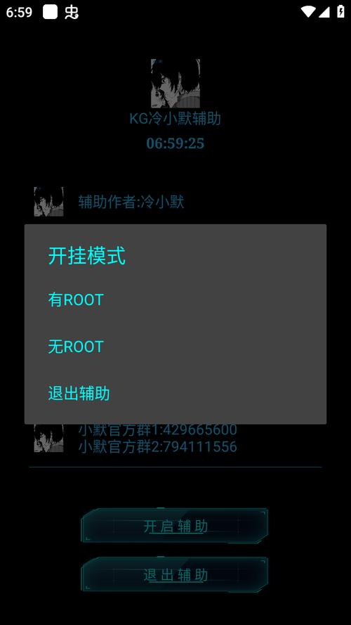 KG冷如梦辅助最新版下载