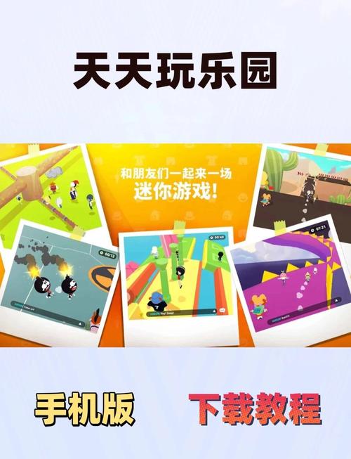 天天都玩