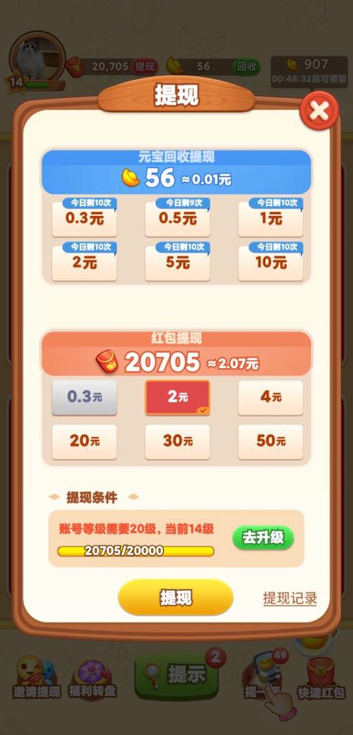V来时代赚钱