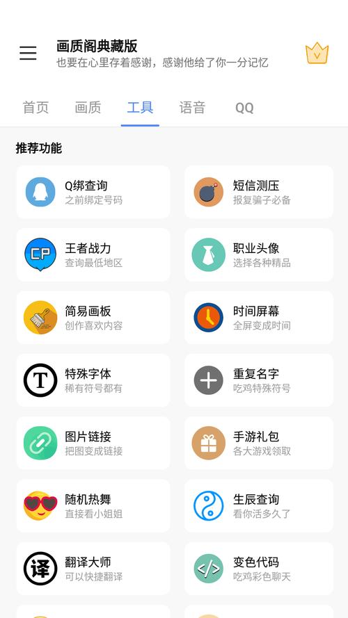 画质阁免费版
