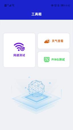 起飞加速器官方版app