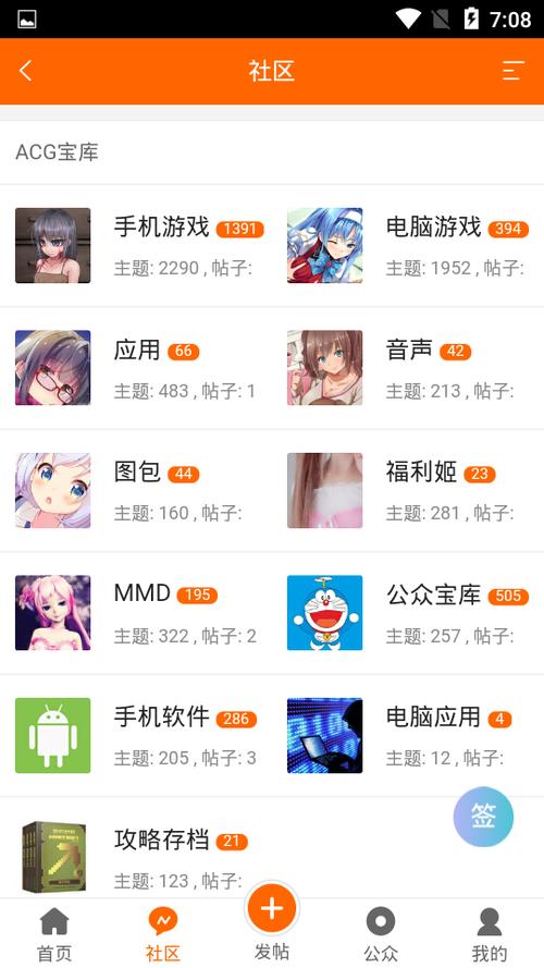 acg宝库app最新手机版官方版下载
