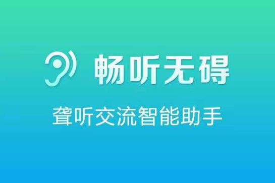 畅听无碍最新版