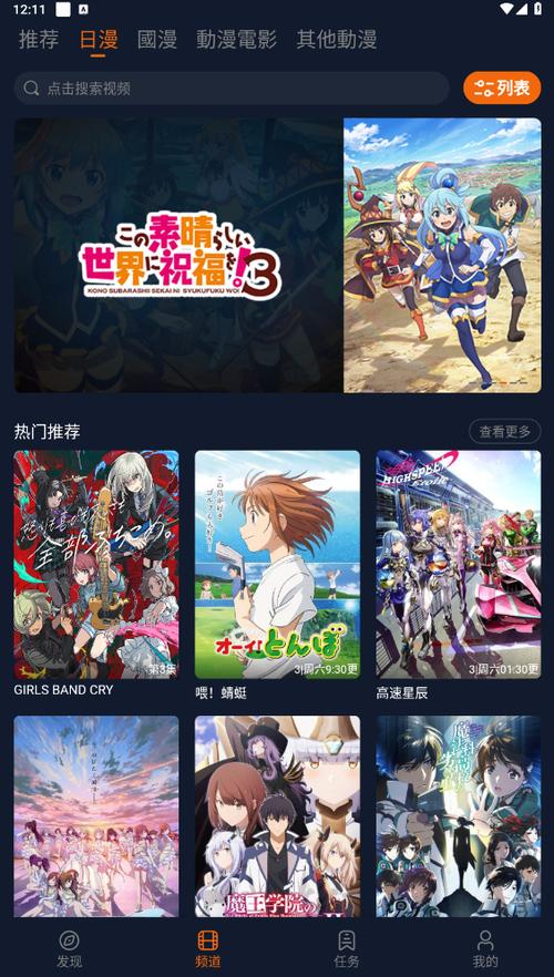 YMSLIVE漫画APP