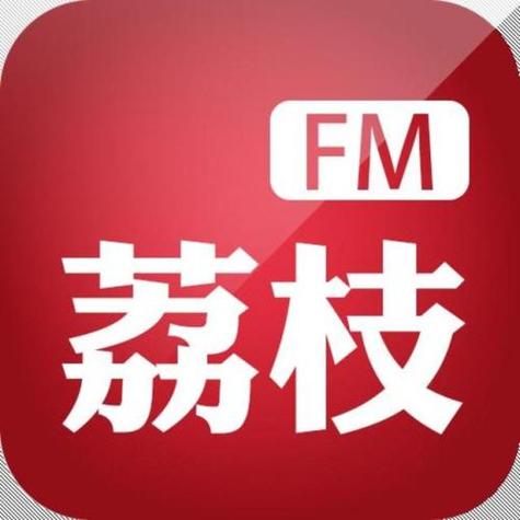 荔枝听书阅读器
