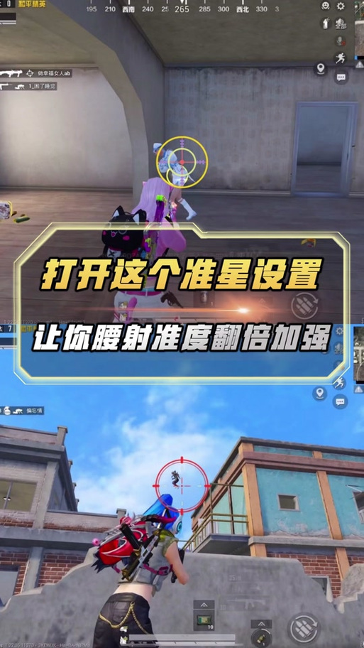 准星精灵免费吃鸡