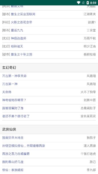 修笔小说
