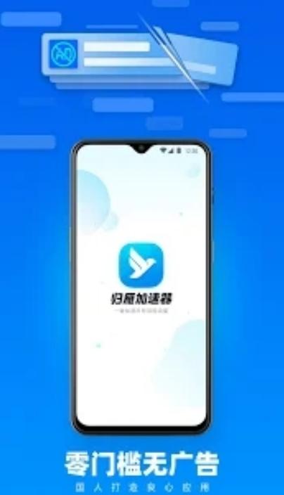 归雁加速器2023年6月15号会终止运营吗（图文）