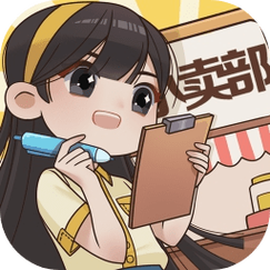 小卖部模拟器手机版