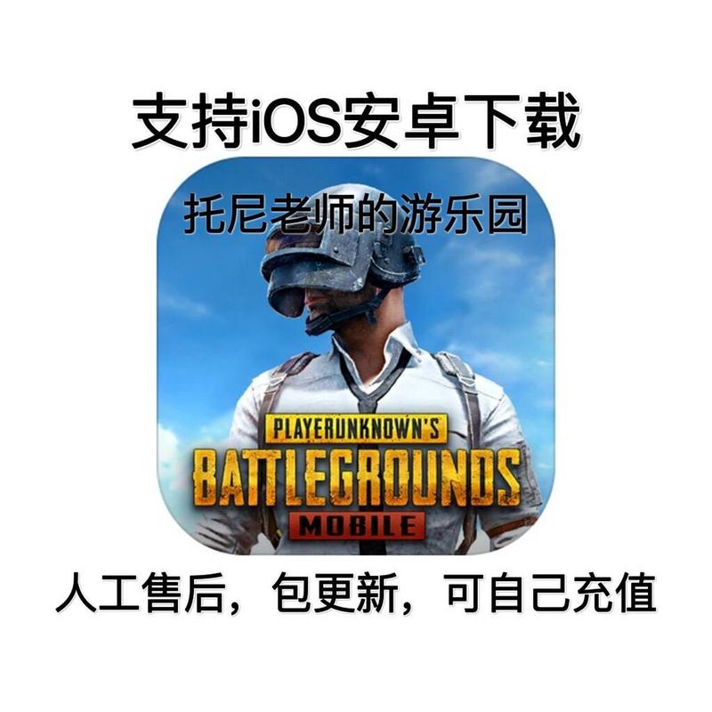 pubgtool画质修改器1.8版本