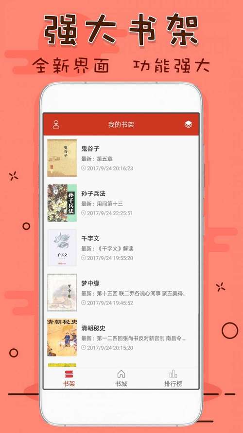 笔趣读书