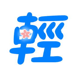 轻小说文库免费版