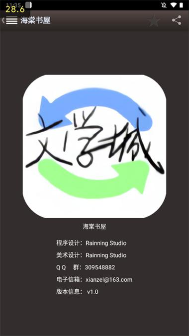海棠小说无弹窗免费阅读