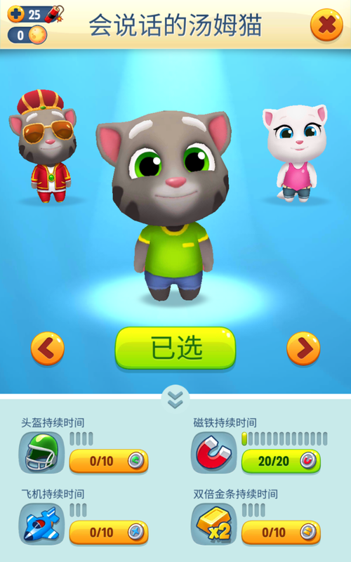 汤姆猫炫跑无限红包版
