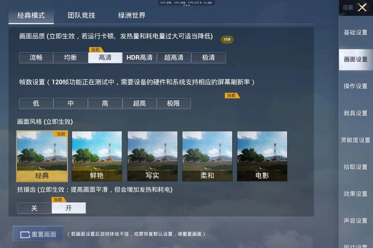 和平精英120帧120秒免费下载安装2023
