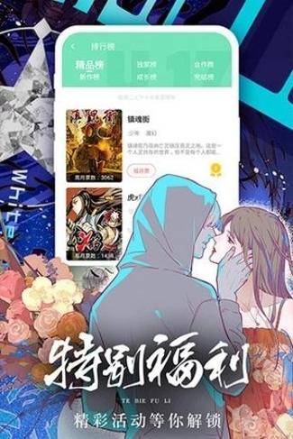 女神漫画破解版无限阅读2021