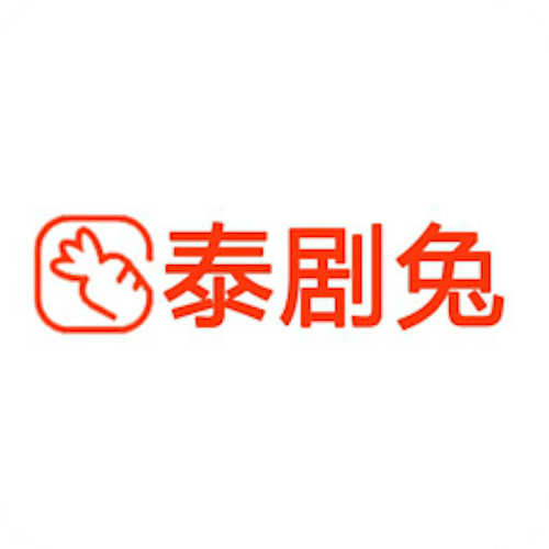 泰剧兔免费版