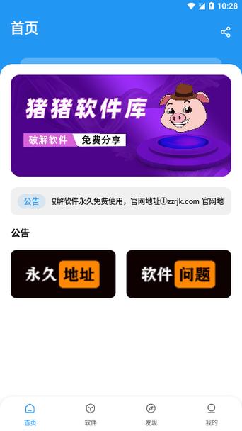 金猪牧场红包版app