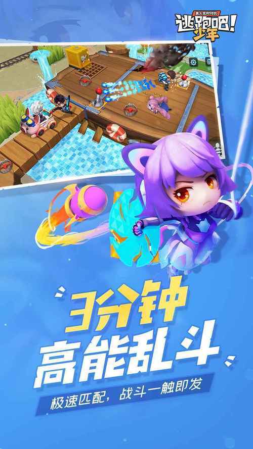 逃跑吧少年辅助器(免费)无限钻石手机版