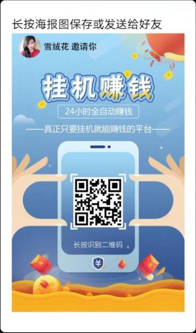 轻松赚挂机app