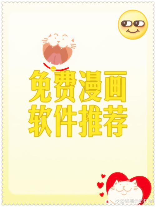 免费观看下拉式漫画软件测评