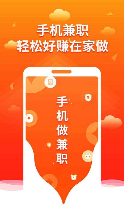 趣派兼职app