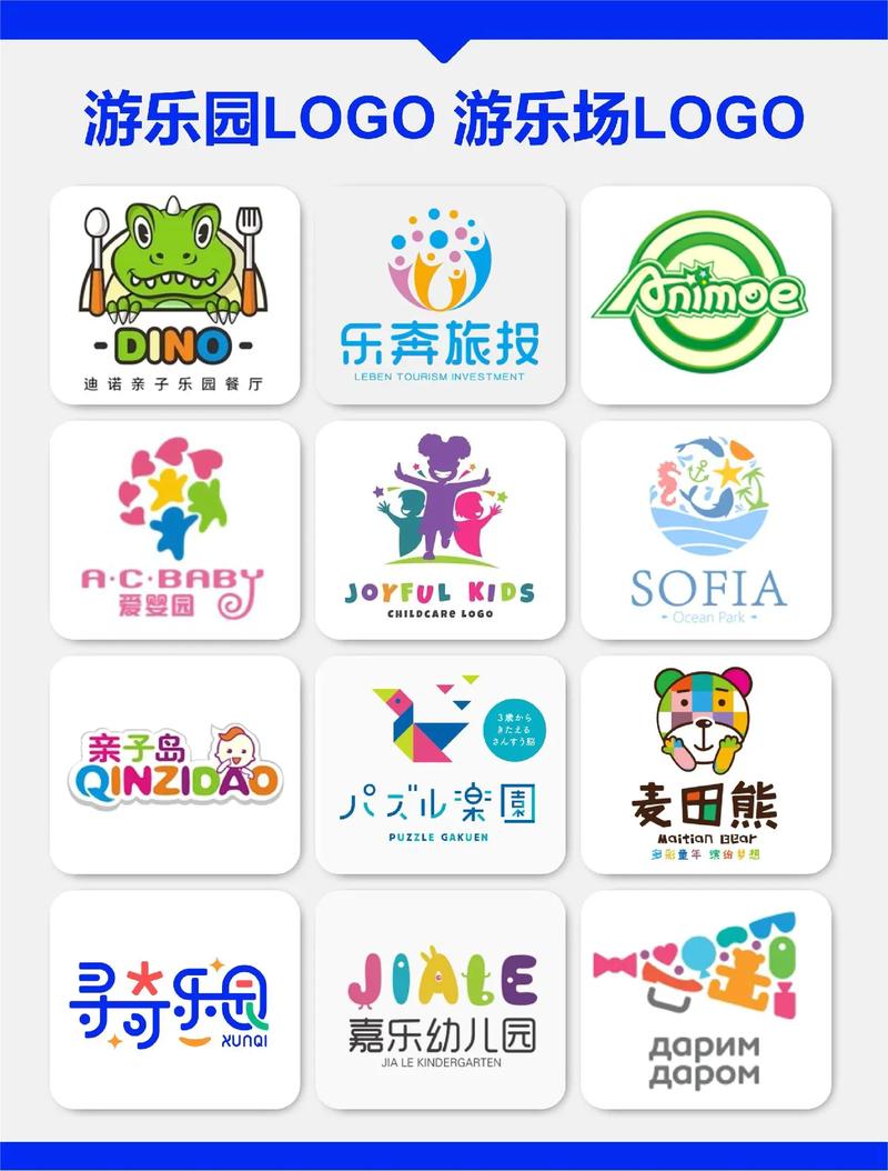 阳光游乐场