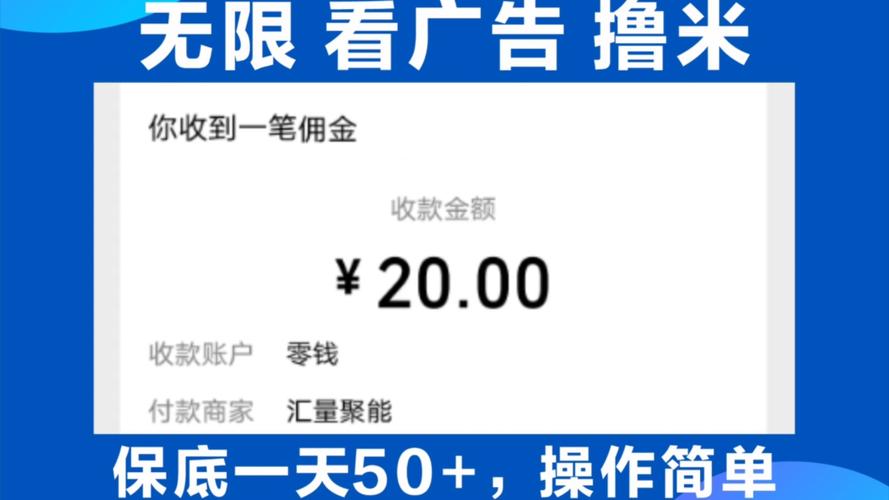 看广告赚钱一天50元安卓版