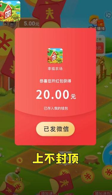 原始农场红包版