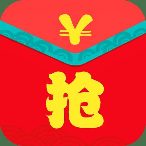 红包速抢2021