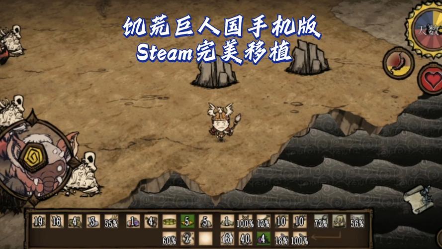 饥荒巨人岛