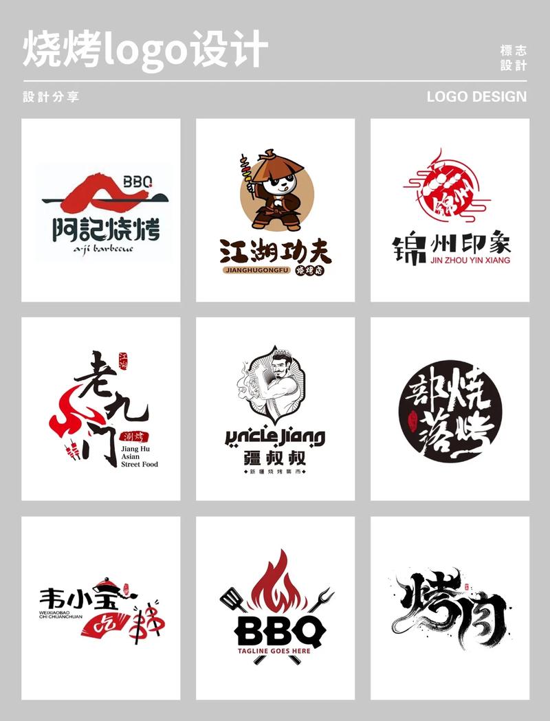 烧烤小店