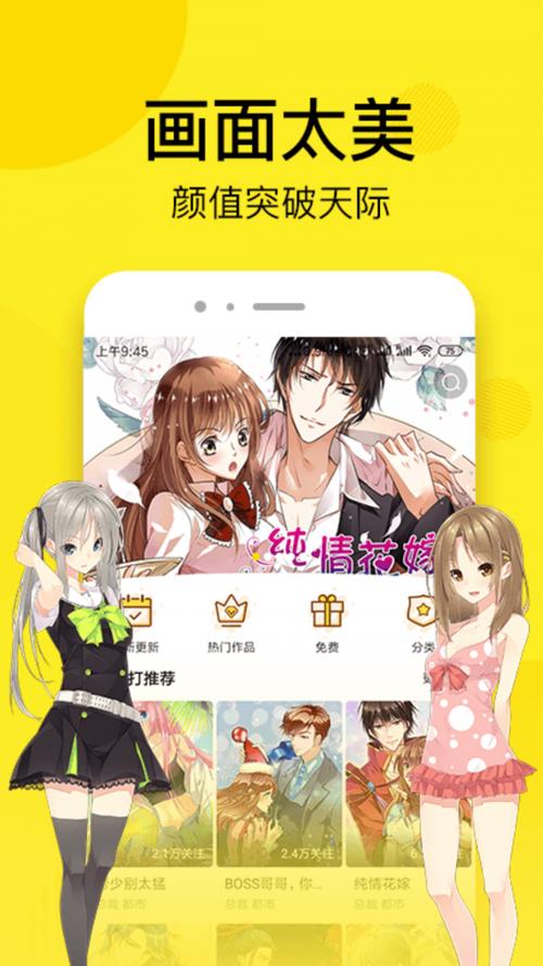 51漫画下载14.3M