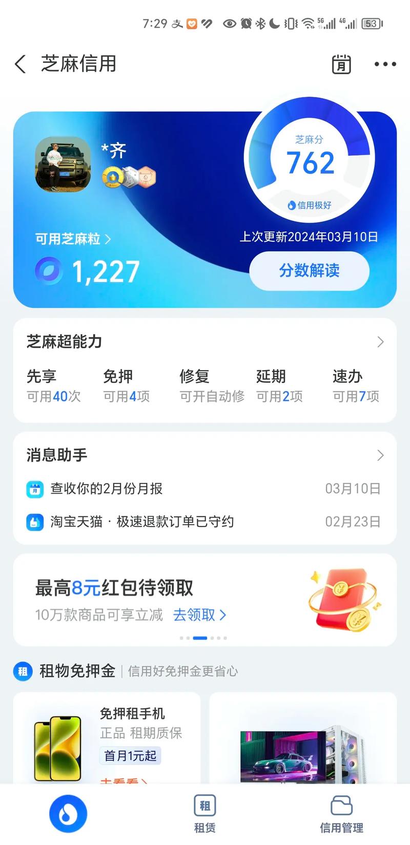 悦分宝app