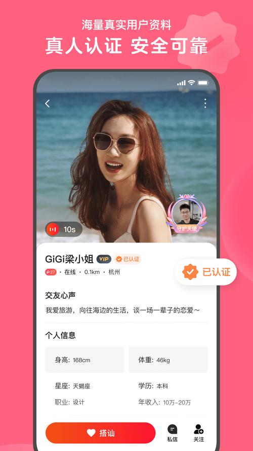 米心交友app免费版