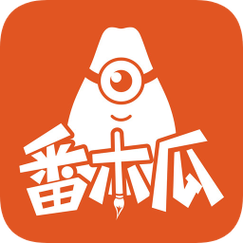 番木瓜漫画免费观看app