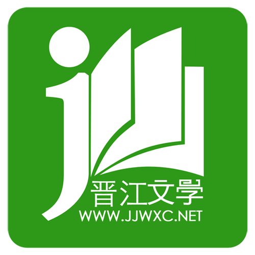 晋江小说阅读器免费版